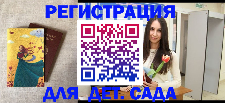 прописка штамп в Обнинске